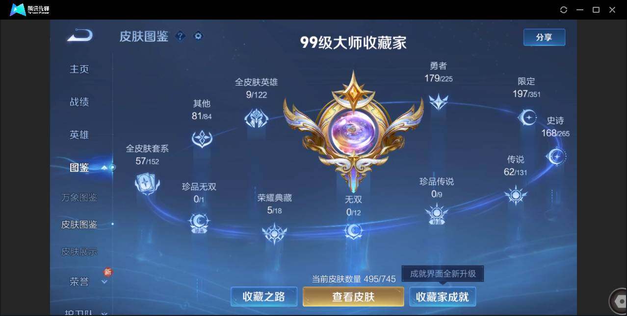 WZCMW3378205王者荣耀账号详情图5 WZCMW3378205王者荣耀账号详情图5