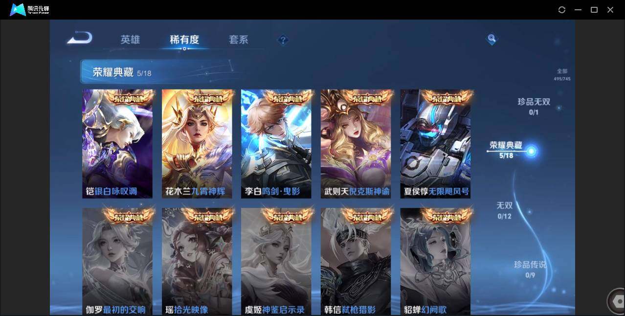 WZCMW3378205王者荣耀账号详情图6 WZCMW3378205王者荣耀账号详情图6