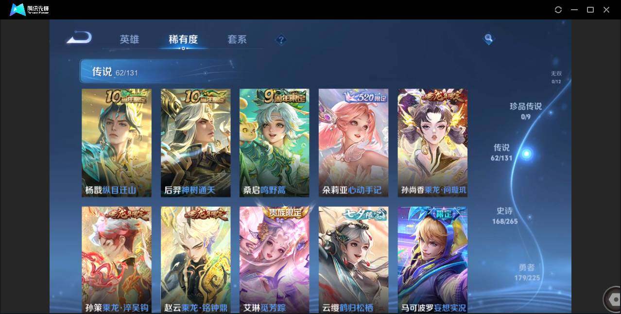 WZCMW3378205王者荣耀账号详情图7 WZCMW3378205王者荣耀账号详情图7