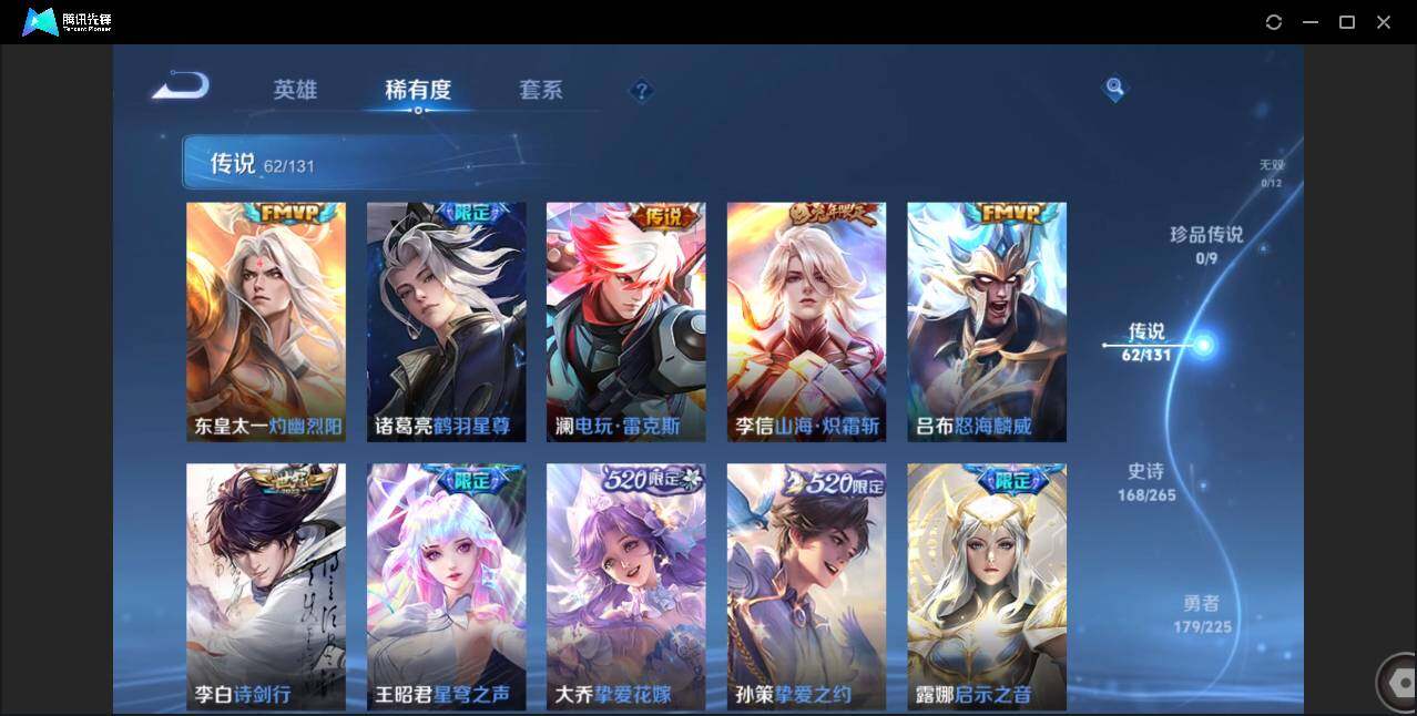 WZCMW3378205王者荣耀账号详情图8 WZCMW3378205王者荣耀账号详情图8