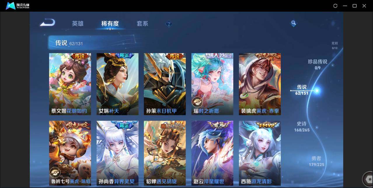 WZCMW3378205王者荣耀账号详情图9 WZCMW3378205王者荣耀账号详情图9