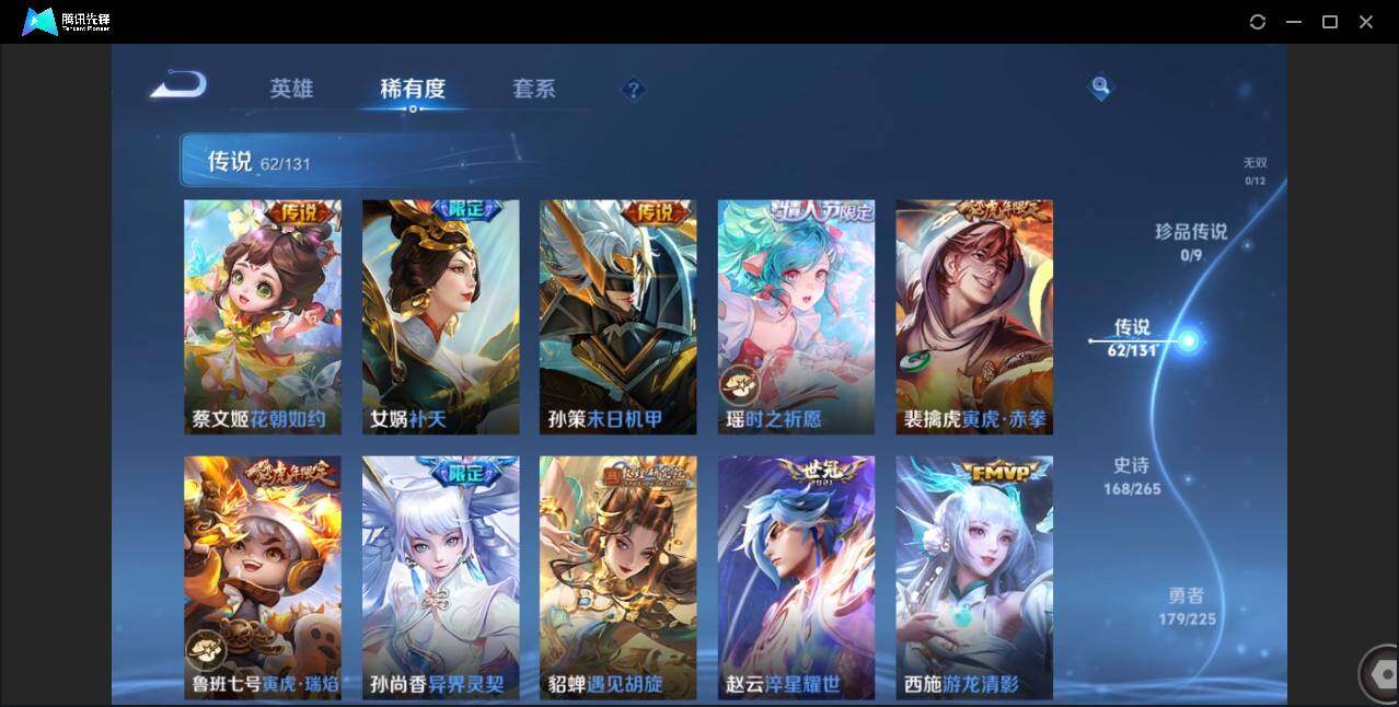 WZCMW3378205王者荣耀账号详情图10 WZCMW3378205王者荣耀账号详情图10