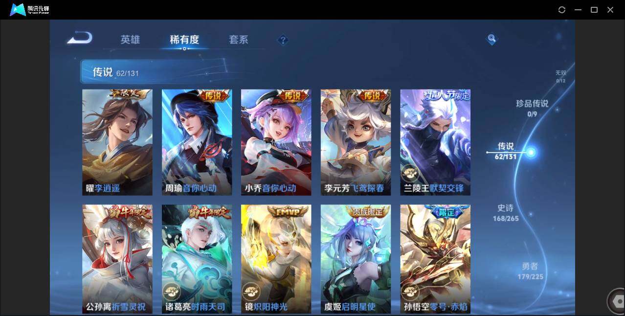 WZCMW3378205王者荣耀账号详情图11 WZCMW3378205王者荣耀账号详情图11