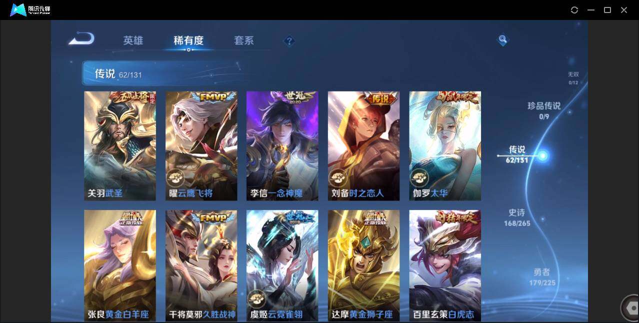 WZCMW3378205王者荣耀账号详情图12 WZCMW3378205王者荣耀账号详情图12