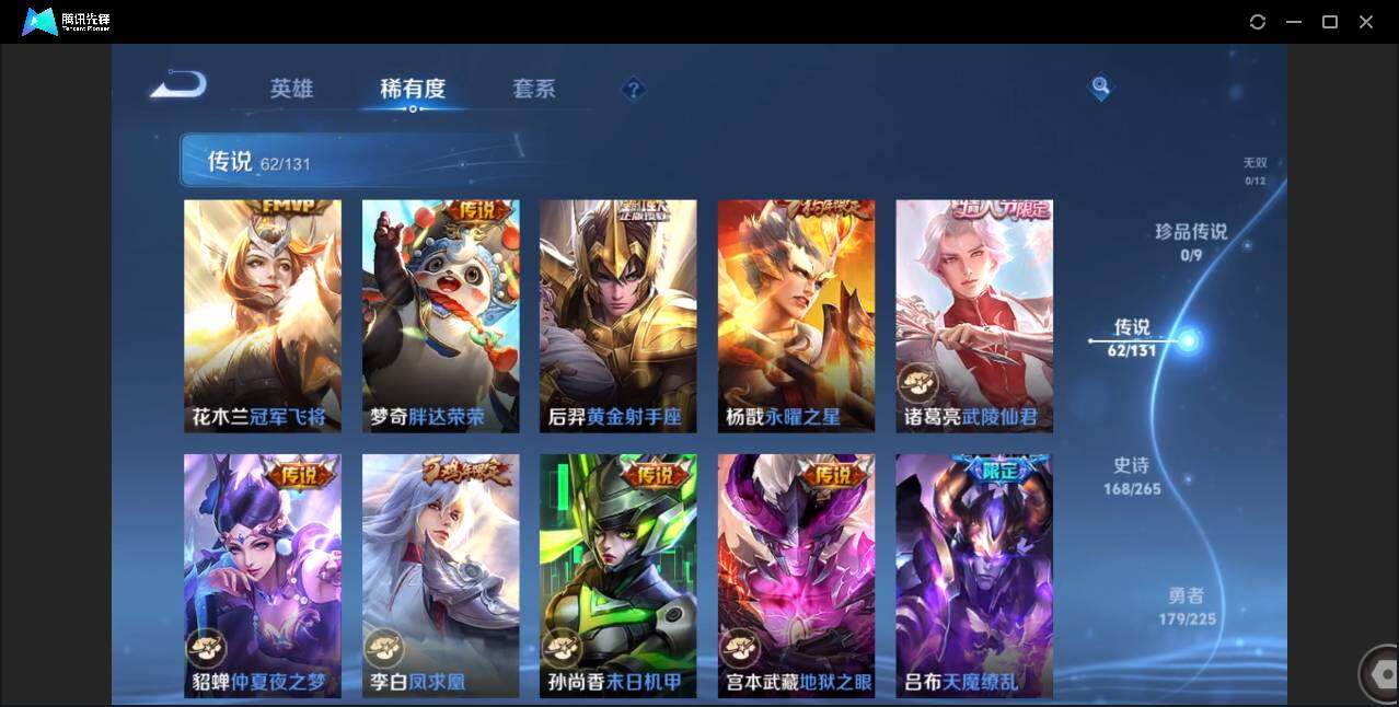 WZCMW3378205王者荣耀账号详情图13 WZCMW3378205王者荣耀账号详情图13