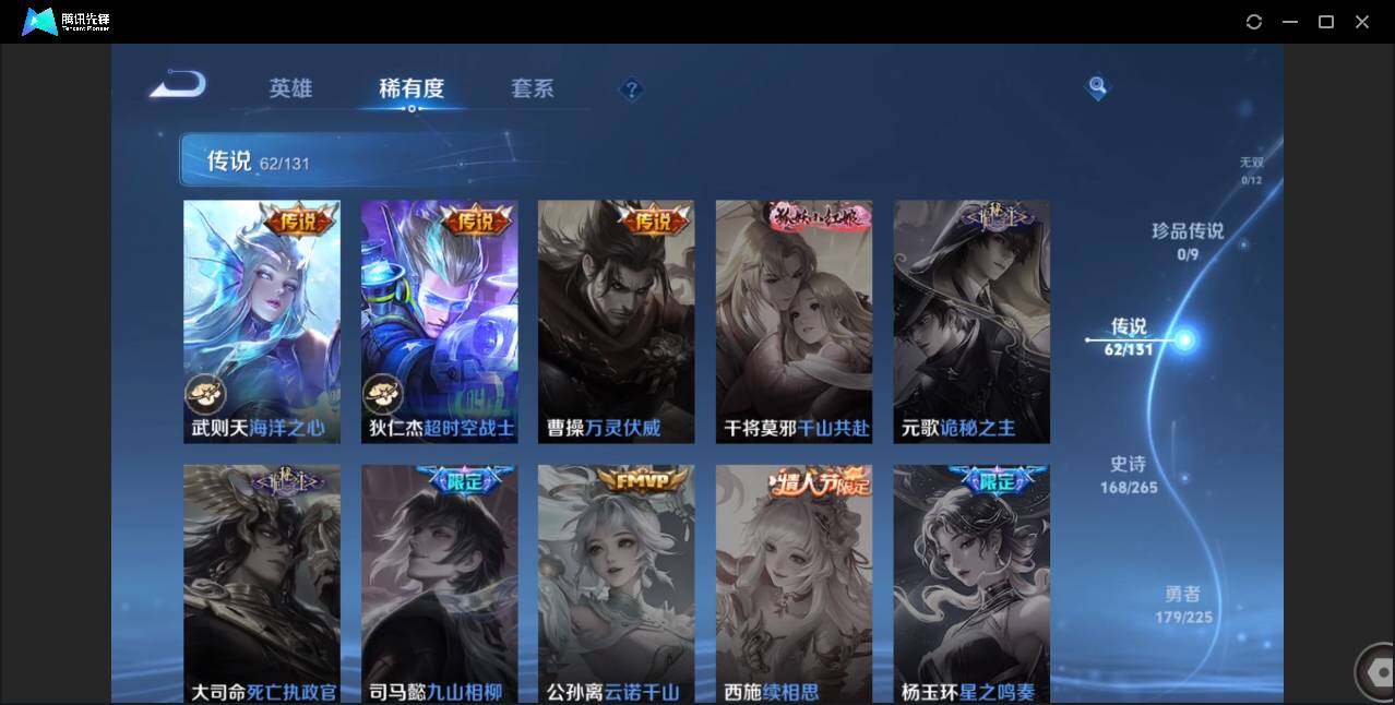 WZCMW3378205王者荣耀账号详情图14 WZCMW3378205王者荣耀账号详情图14