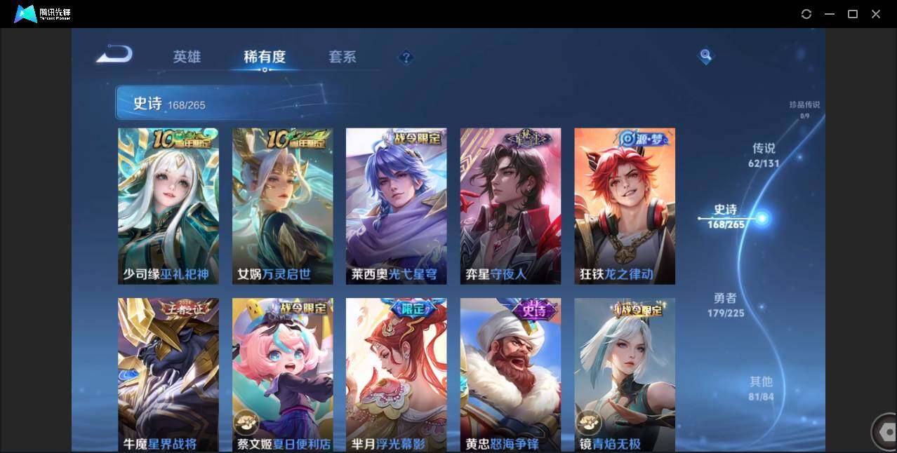 WZCMW3378205王者荣耀账号详情图15 WZCMW3378205王者荣耀账号详情图15