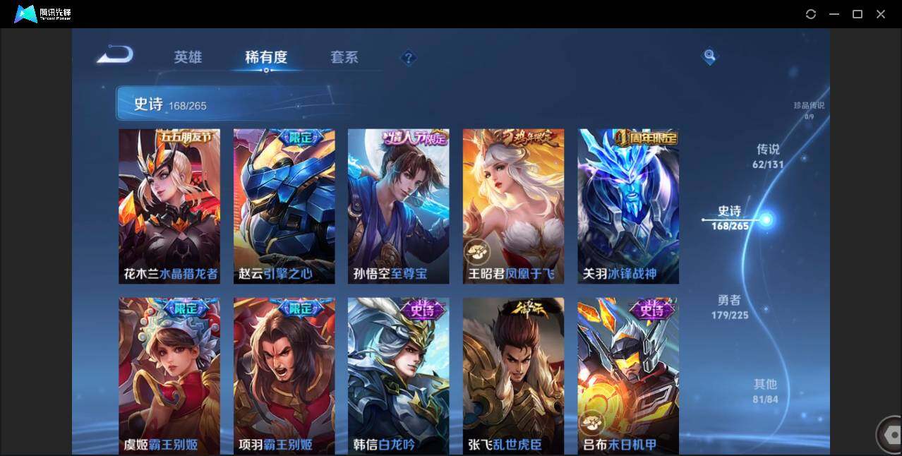 WZCMW3378205王者荣耀账号详情图16 WZCMW3378205王者荣耀账号详情图16