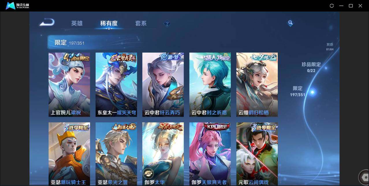 WZCMW3378205王者荣耀账号详情图17 WZCMW3378205王者荣耀账号详情图17