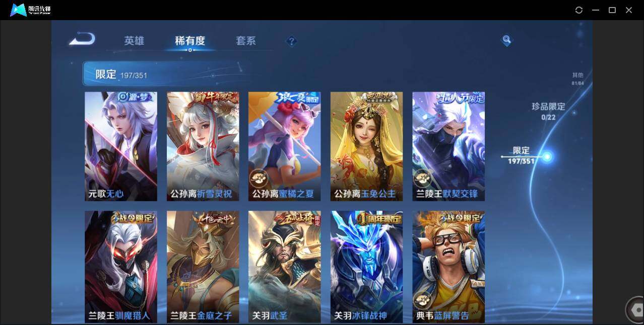 WZCMW3378205王者荣耀账号详情图18 WZCMW3378205王者荣耀账号详情图18