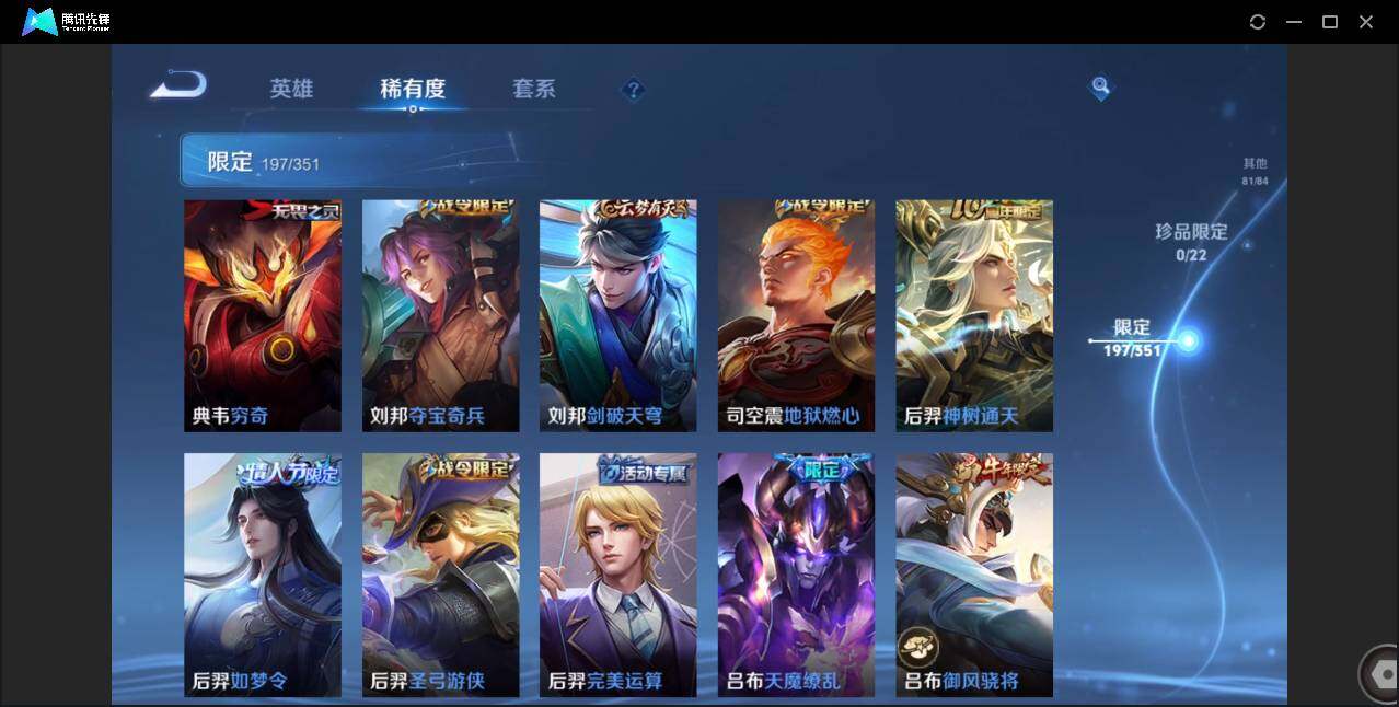 WZCMW3378205王者荣耀账号详情图19 WZCMW3378205王者荣耀账号详情图19