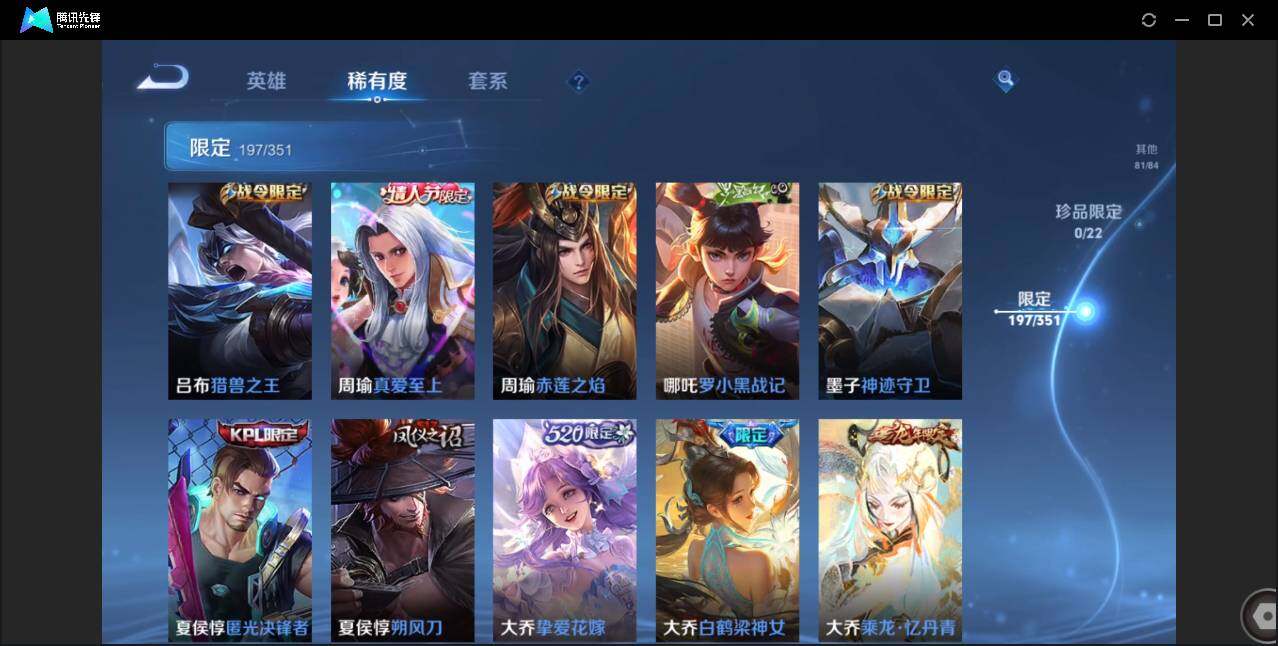 WZCMW3378205王者荣耀账号详情图20 WZCMW3378205王者荣耀账号详情图20