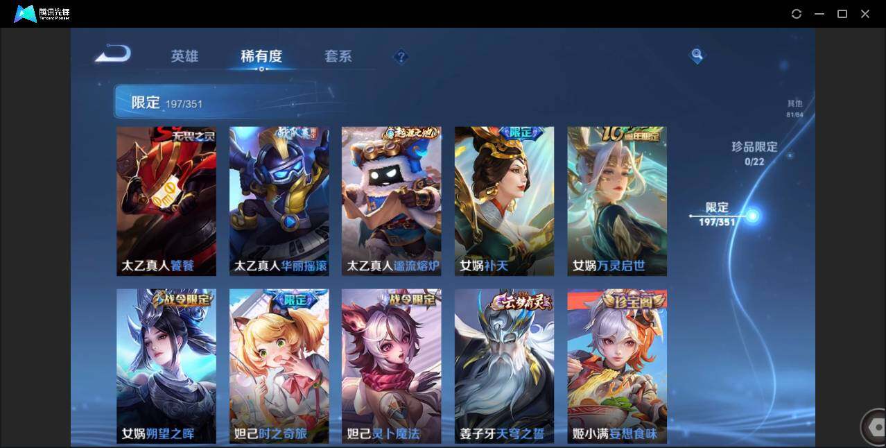 WZCMW3378205王者荣耀账号详情图21 WZCMW3378205王者荣耀账号详情图21