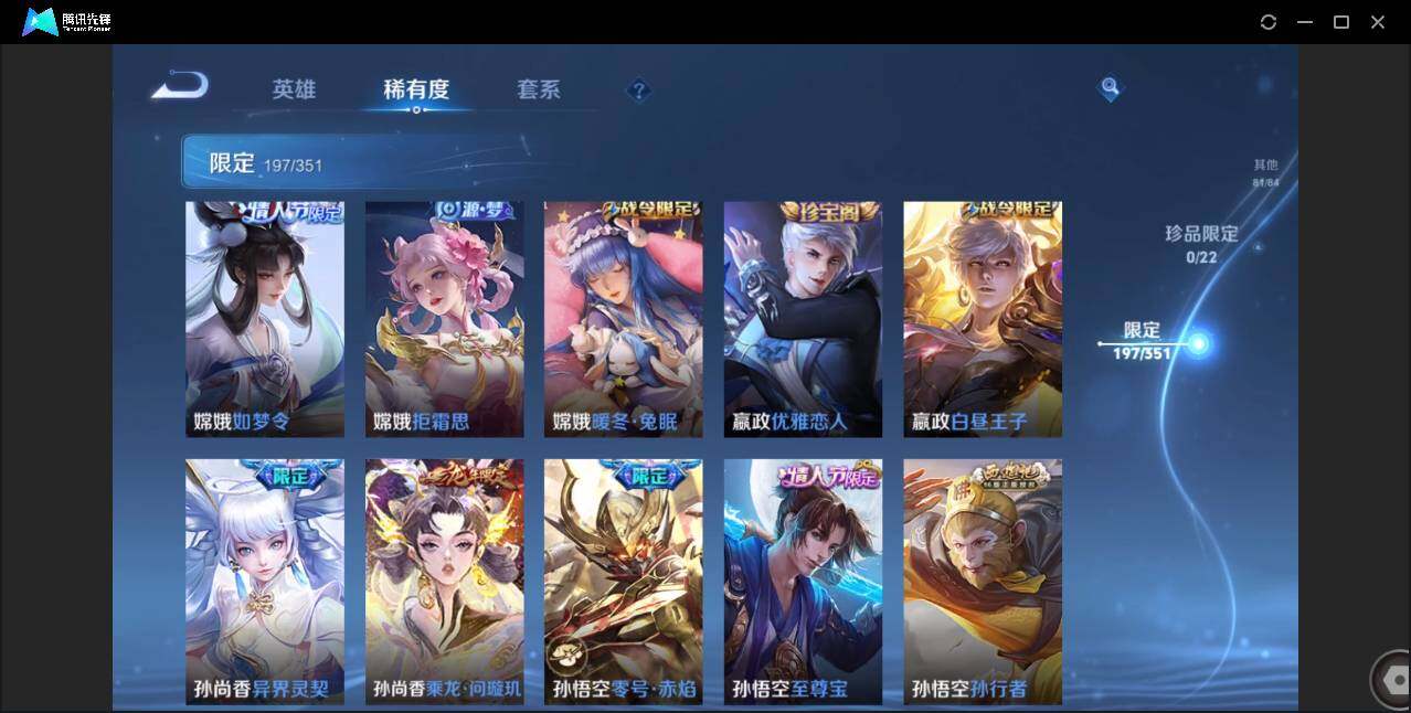 WZCMW3378205王者荣耀账号详情图22 WZCMW3378205王者荣耀账号详情图22