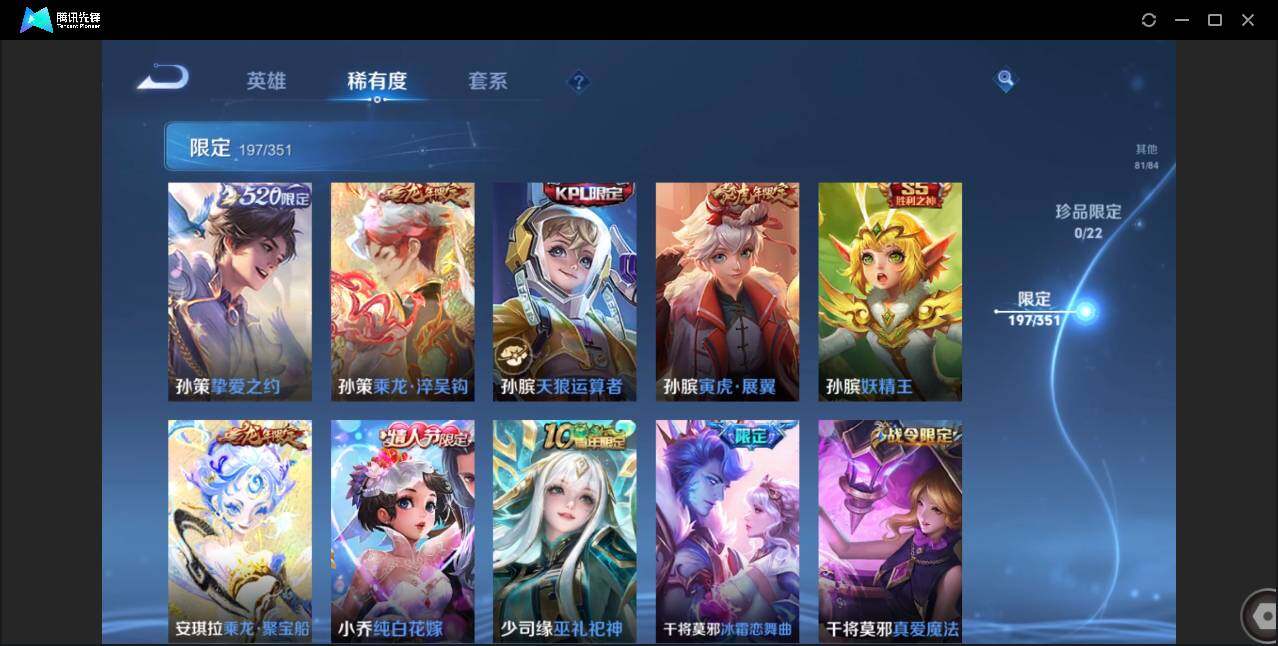 WZCMW3378205王者荣耀账号详情图23 WZCMW3378205王者荣耀账号详情图23