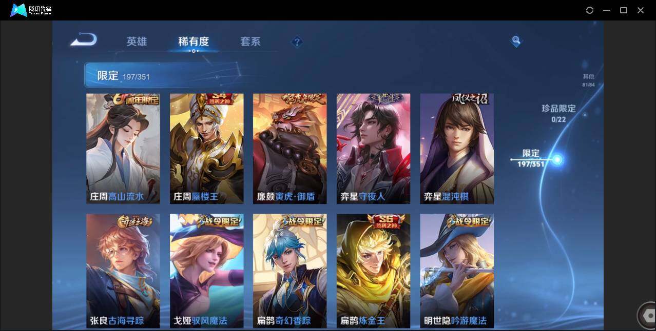 WZCMW3378205王者荣耀账号详情图24 WZCMW3378205王者荣耀账号详情图24