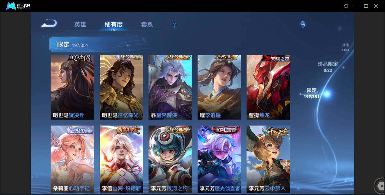 WZCMW3378205王者荣耀账号详情图25 WZCMW3378205王者荣耀账号详情图25