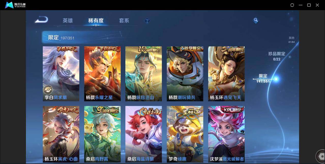 WZCMW3378205王者荣耀账号详情图26 WZCMW3378205王者荣耀账号详情图26