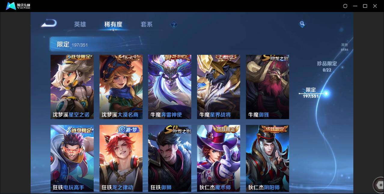 WZCMW3378205王者荣耀账号详情图27 WZCMW3378205王者荣耀账号详情图27