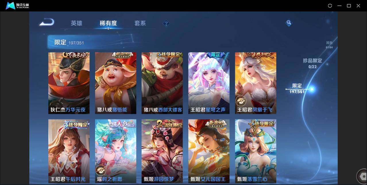 WZCMW3378205王者荣耀账号详情图28 WZCMW3378205王者荣耀账号详情图28