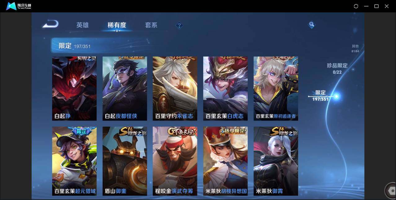 WZCMW3378205王者荣耀账号详情图29 WZCMW3378205王者荣耀账号详情图29