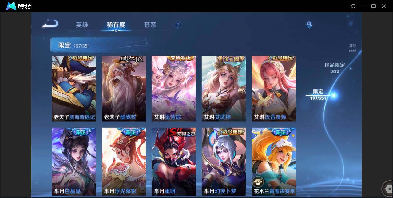 WZCMW3378205王者荣耀账号详情图30 WZCMW3378205王者荣耀账号详情图30