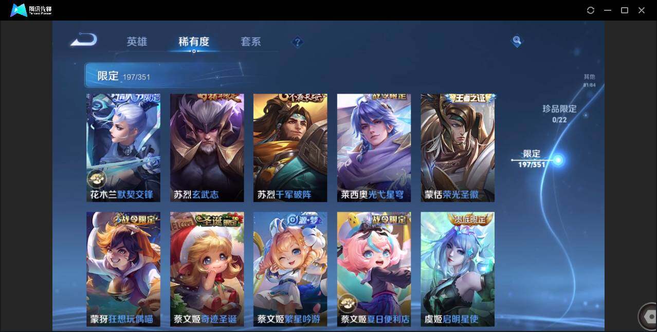 WZCMW3378205王者荣耀账号详情图31 WZCMW3378205王者荣耀账号详情图31