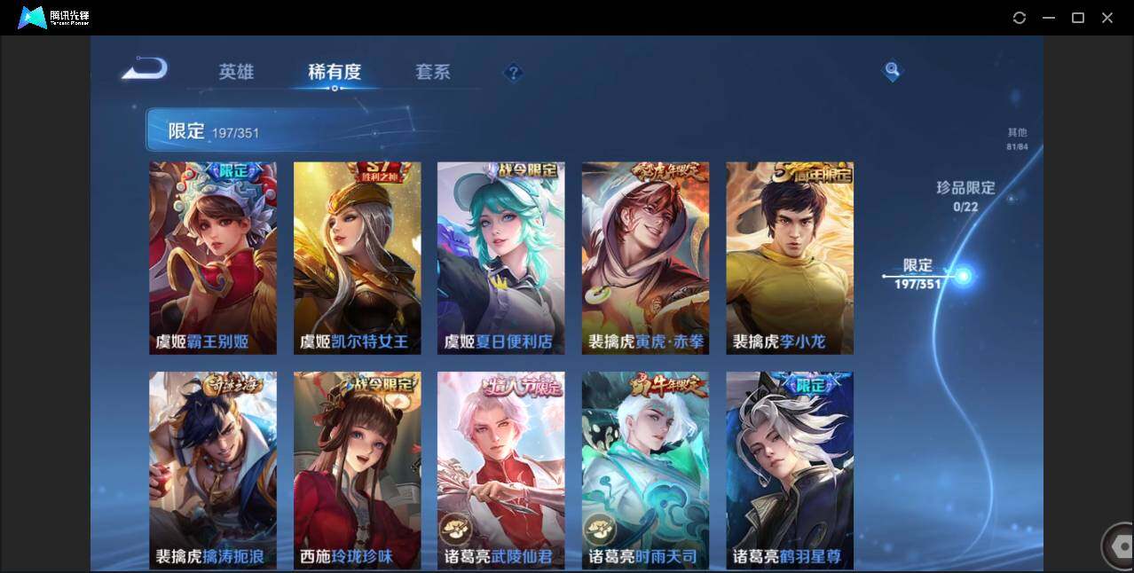 WZCMW3378205王者荣耀账号详情图32 WZCMW3378205王者荣耀账号详情图32