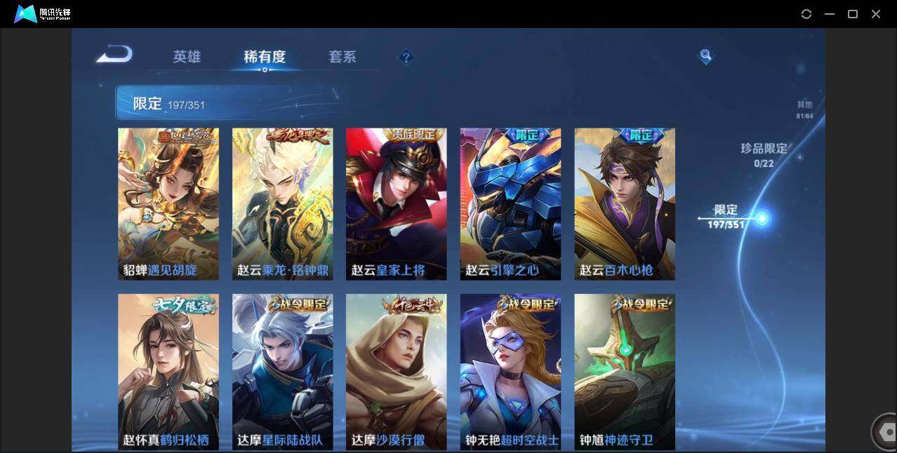 WZCMW3378205王者荣耀账号详情图33 WZCMW3378205王者荣耀账号详情图33