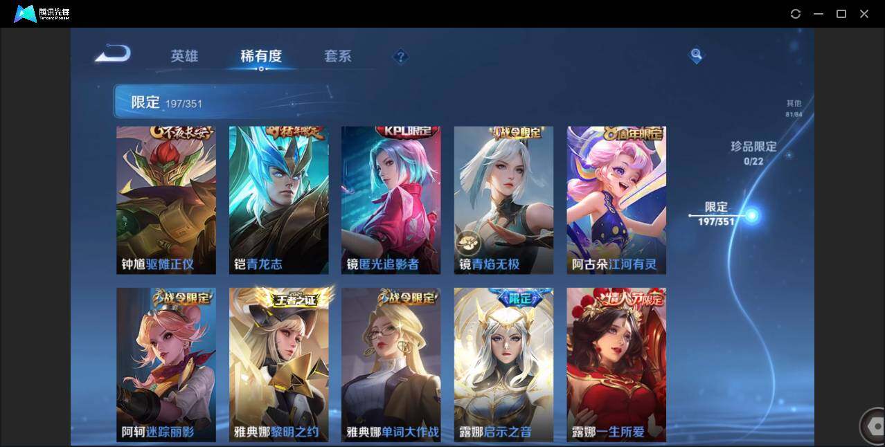 WZCMW3378205王者荣耀账号详情图34 WZCMW3378205王者荣耀账号详情图34