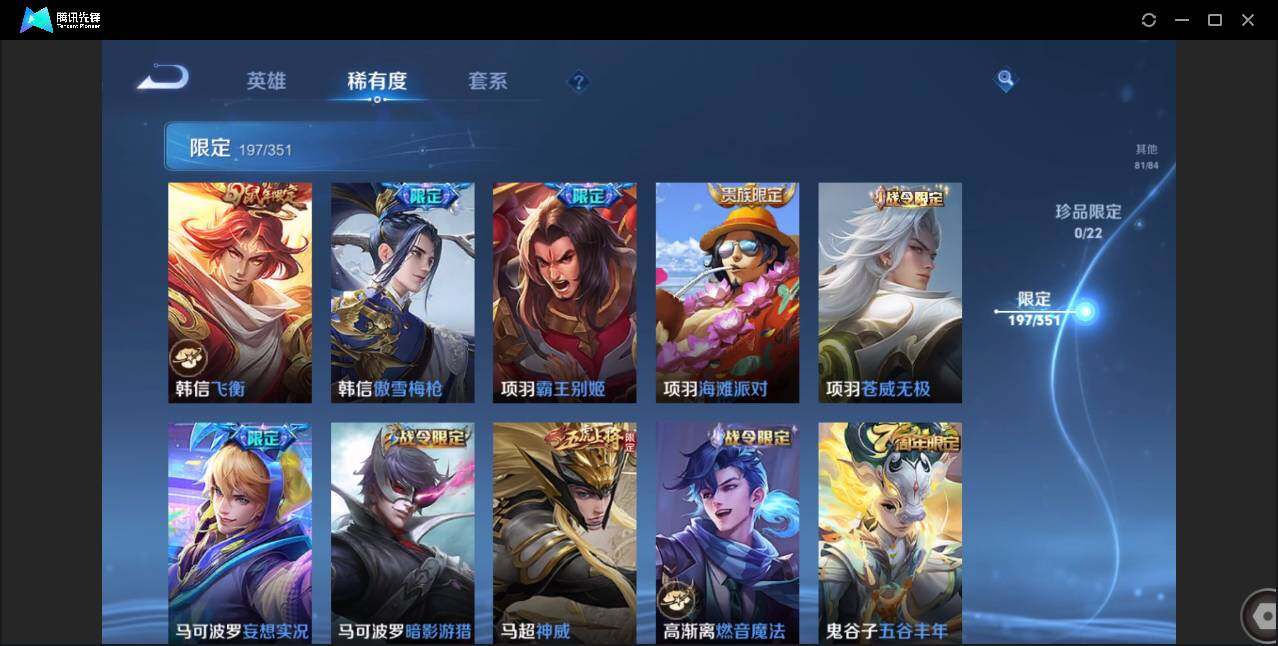 WZCMW3378205王者荣耀账号详情图35 WZCMW3378205王者荣耀账号详情图35