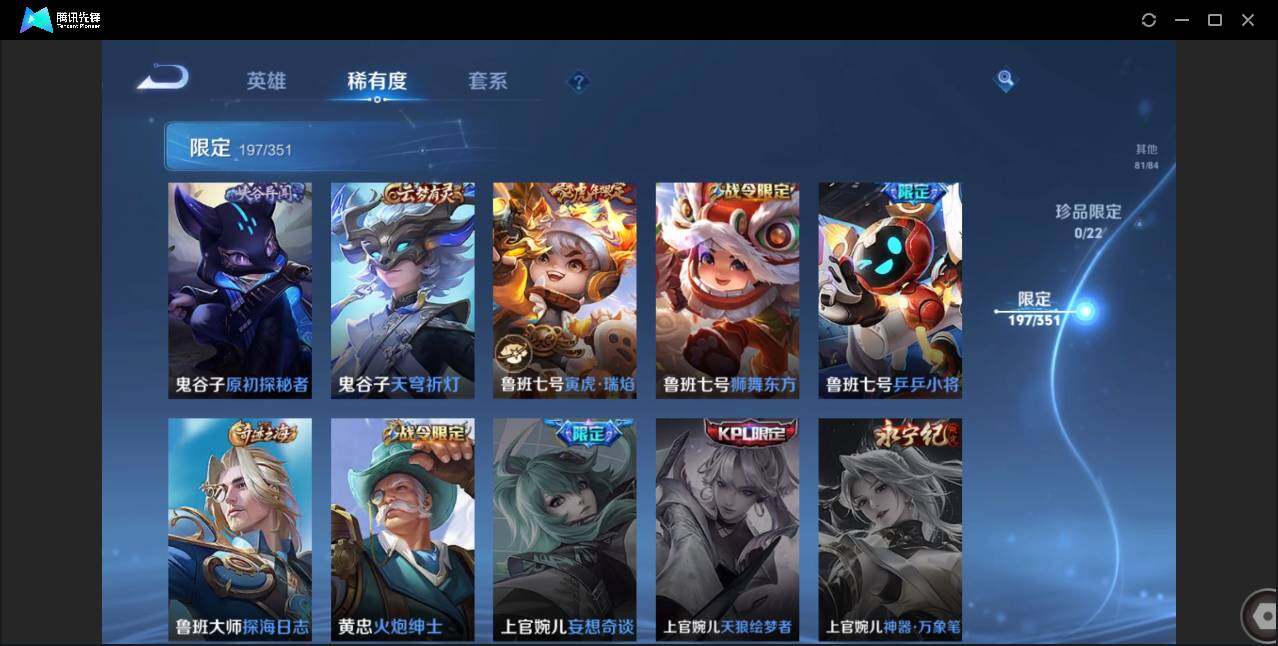 WZCMW3378205王者荣耀账号详情图36 WZCMW3378205王者荣耀账号详情图36