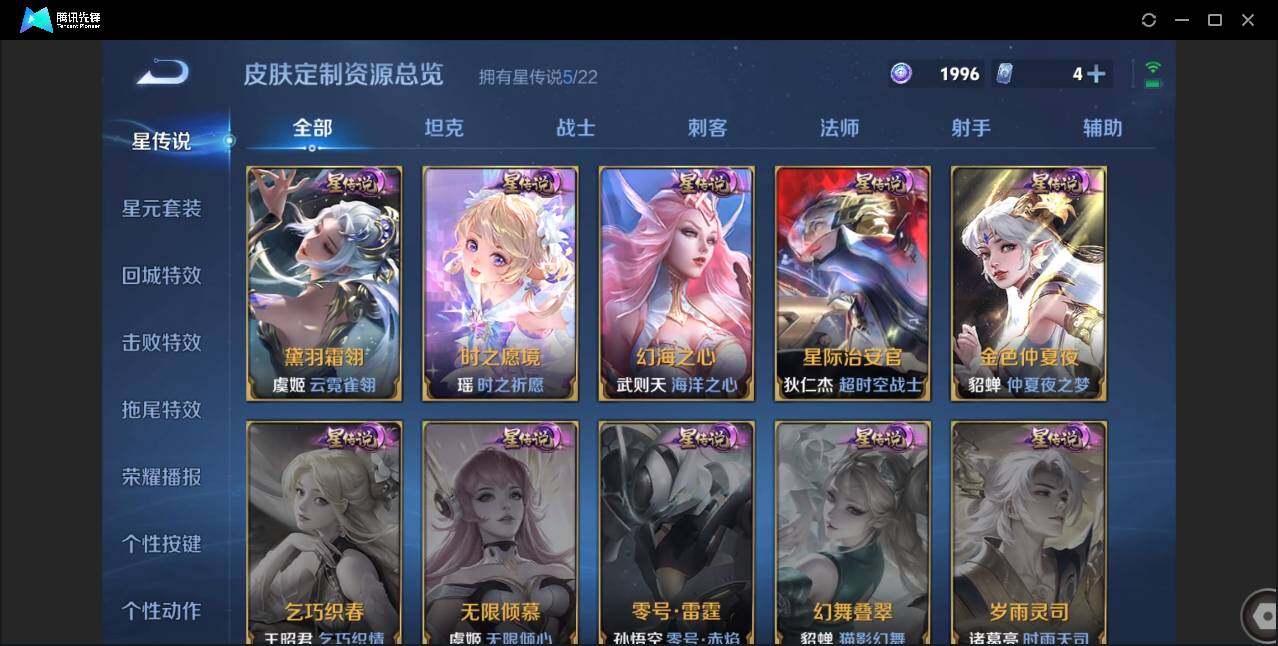 WZCMW3378205王者荣耀账号详情图38 WZCMW3378205王者荣耀账号详情图38