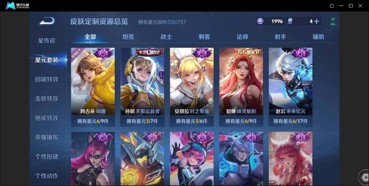 WZCMW3378205王者荣耀账号详情图39 WZCMW3378205王者荣耀账号详情图39