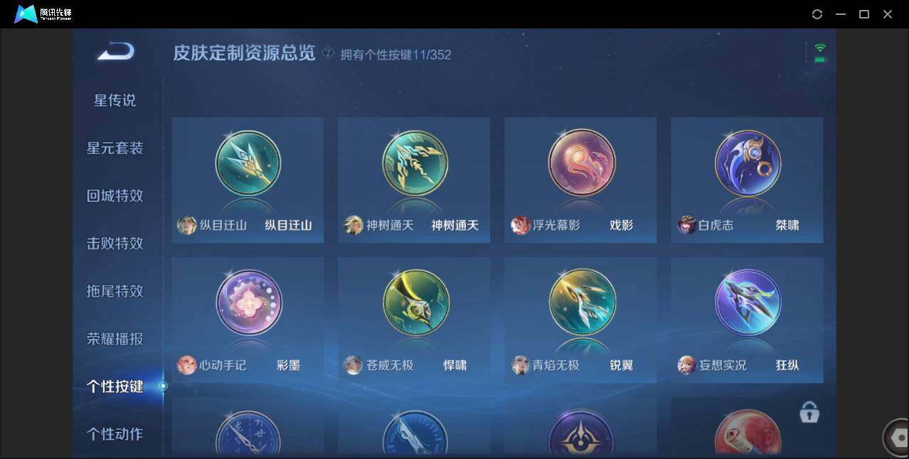 WZCMW3378205王者荣耀账号详情图40 WZCMW3378205王者荣耀账号详情图40