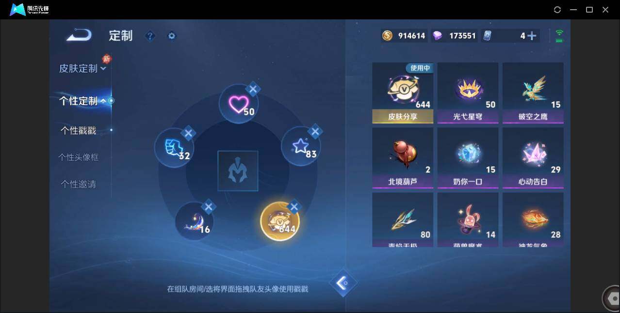 WZCMW3378205王者荣耀账号详情图41 WZCMW3378205王者荣耀账号详情图41