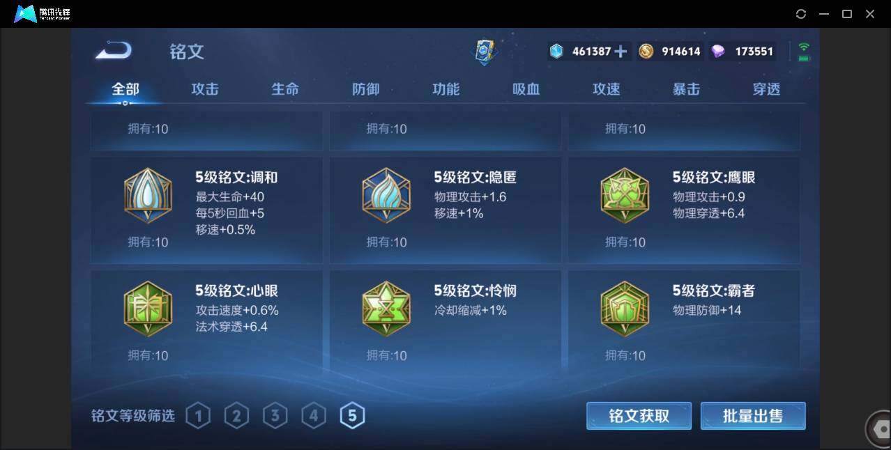 WZCMW3378205王者荣耀账号详情图43 WZCMW3378205王者荣耀账号详情图43