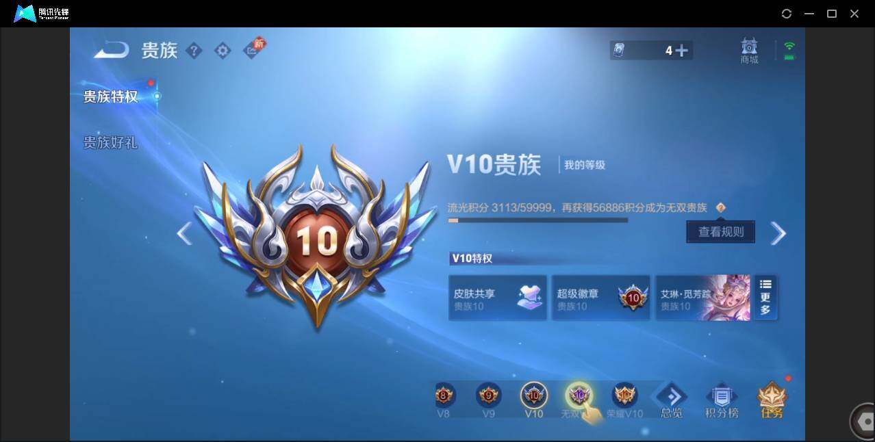 WZCMW3378205王者荣耀账号详情图44 WZCMW3378205王者荣耀账号详情图44