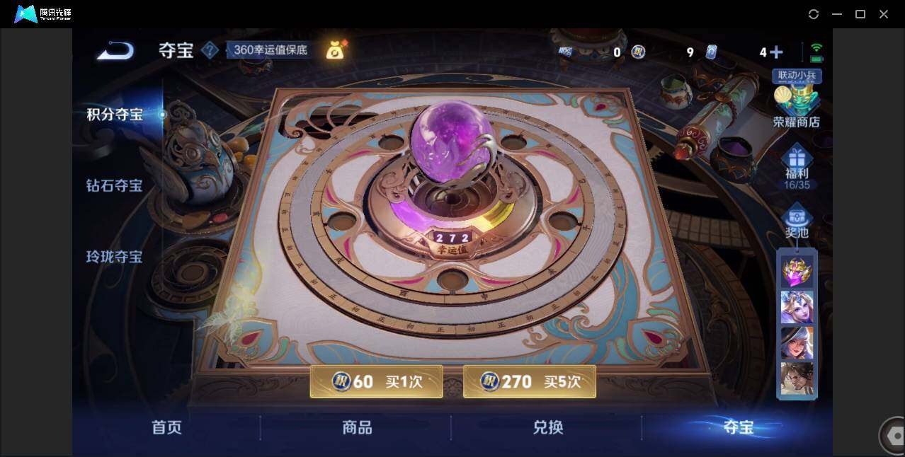 WZCMW3378205王者荣耀账号详情图45 WZCMW3378205王者荣耀账号详情图45