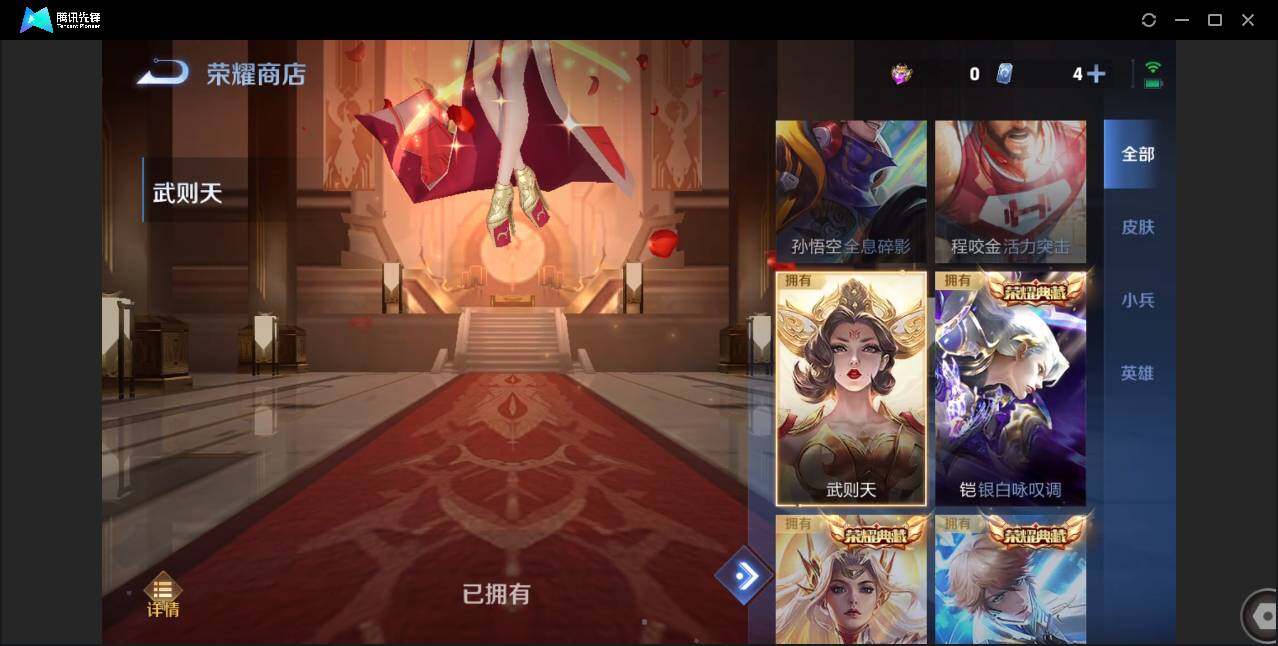 WZCMW3378205王者荣耀账号详情图46 WZCMW3378205王者荣耀账号详情图46