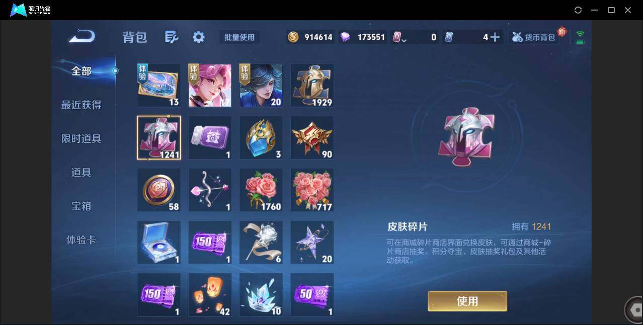 WZCMW3378205王者荣耀账号详情图47 WZCMW3378205王者荣耀账号详情图47