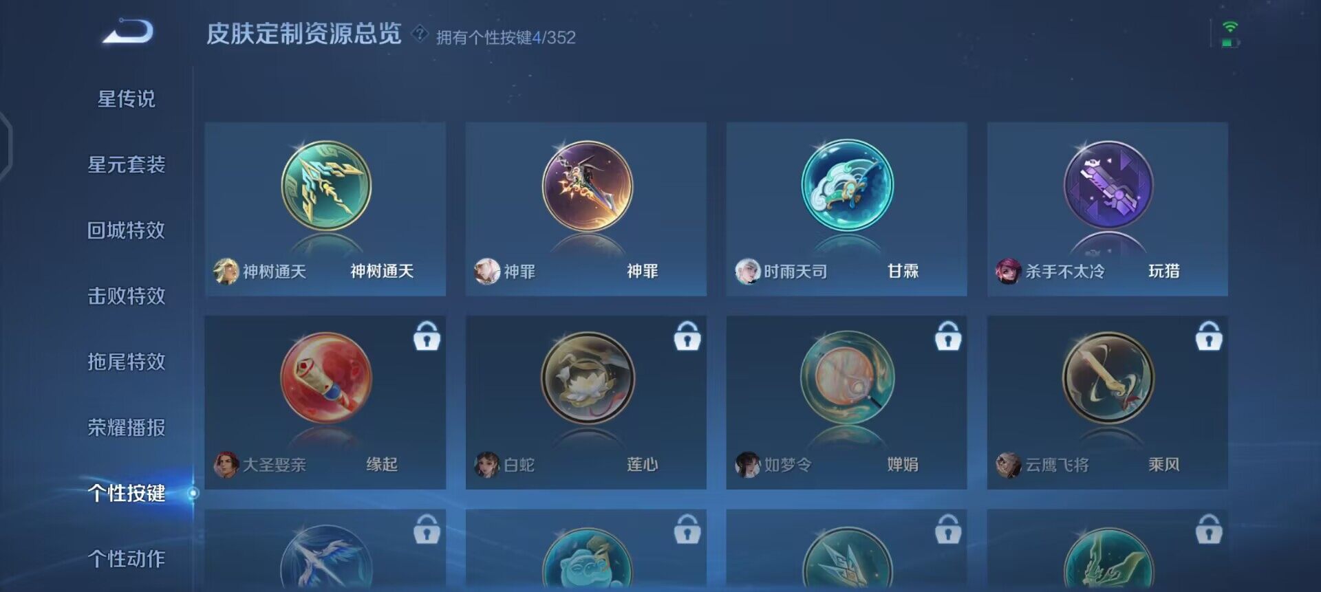 WZQM3362702王者荣耀账号详情图7 WZQM3362702王者荣耀账号详情图7