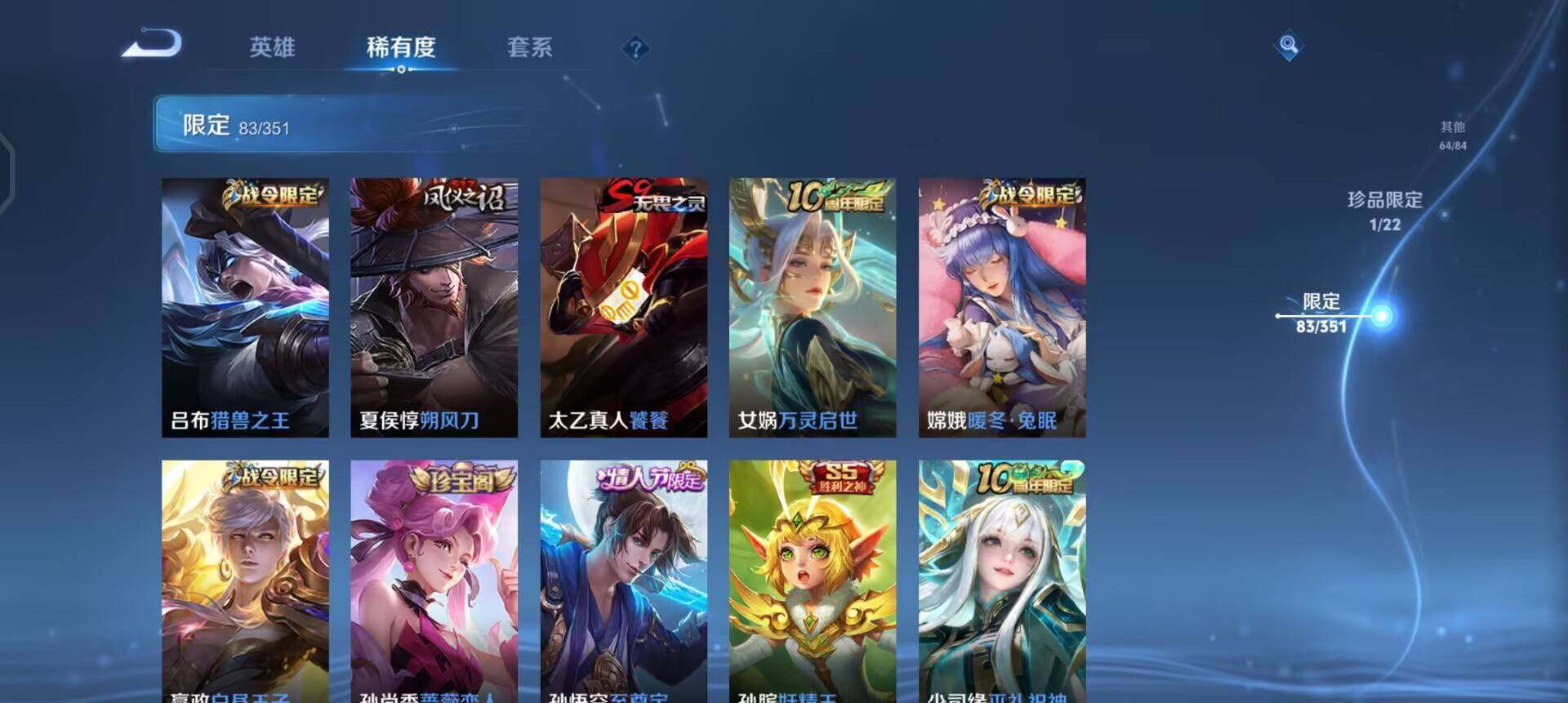 WZQM3362702王者荣耀账号详情图9 WZQM3362702王者荣耀账号详情图9