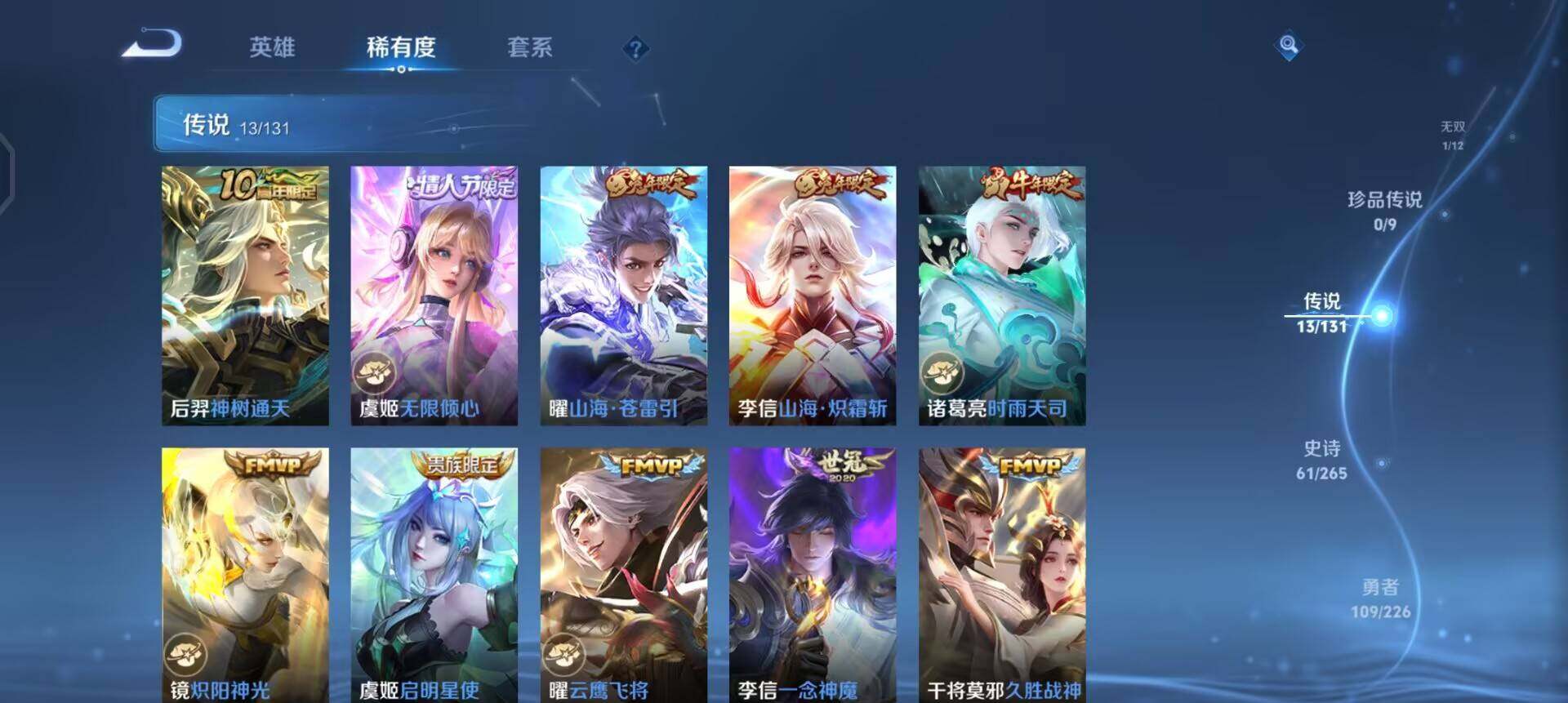 WZQM3362702王者荣耀账号详情图10 WZQM3362702王者荣耀账号详情图10