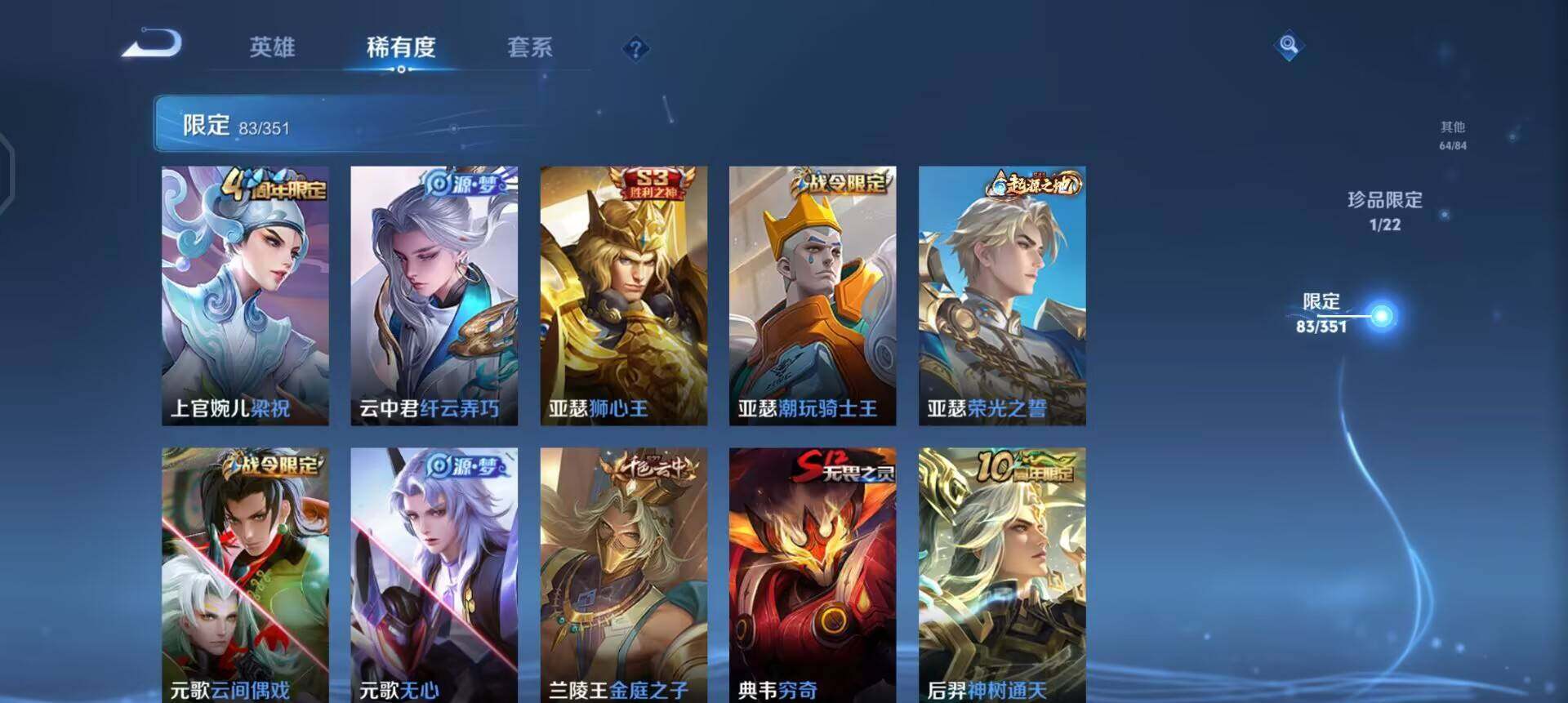 WZQM3362702王者荣耀账号详情图13 WZQM3362702王者荣耀账号详情图13