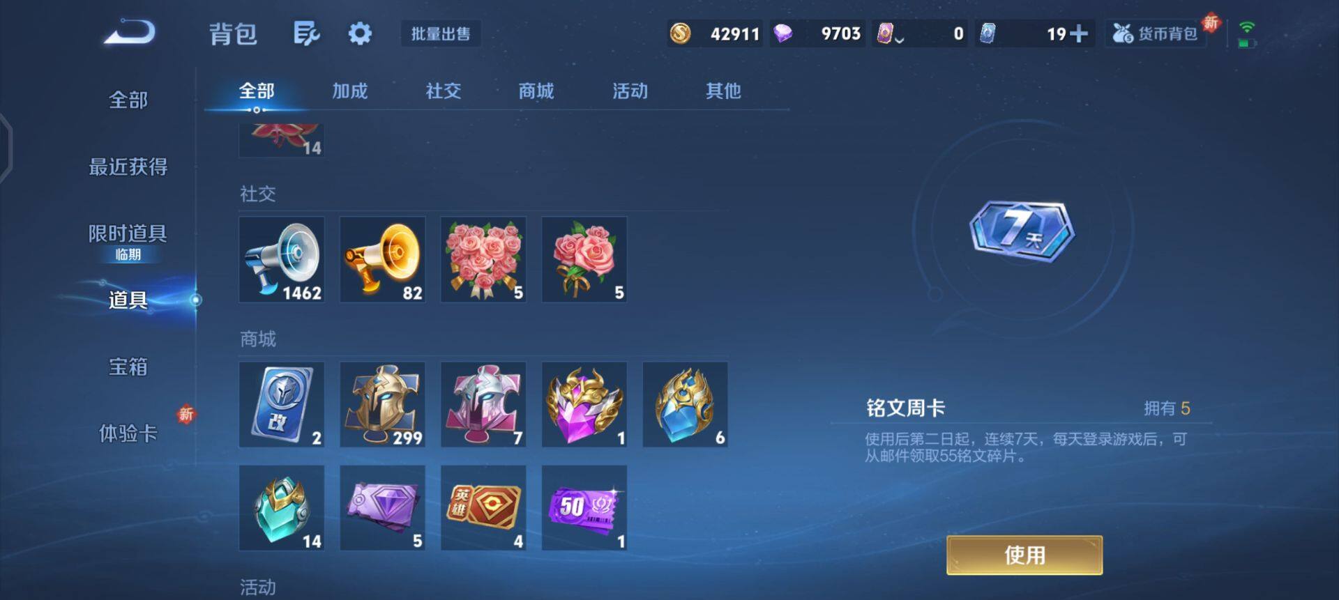 WZQM3362702王者荣耀账号详情图15 WZQM3362702王者荣耀账号详情图15