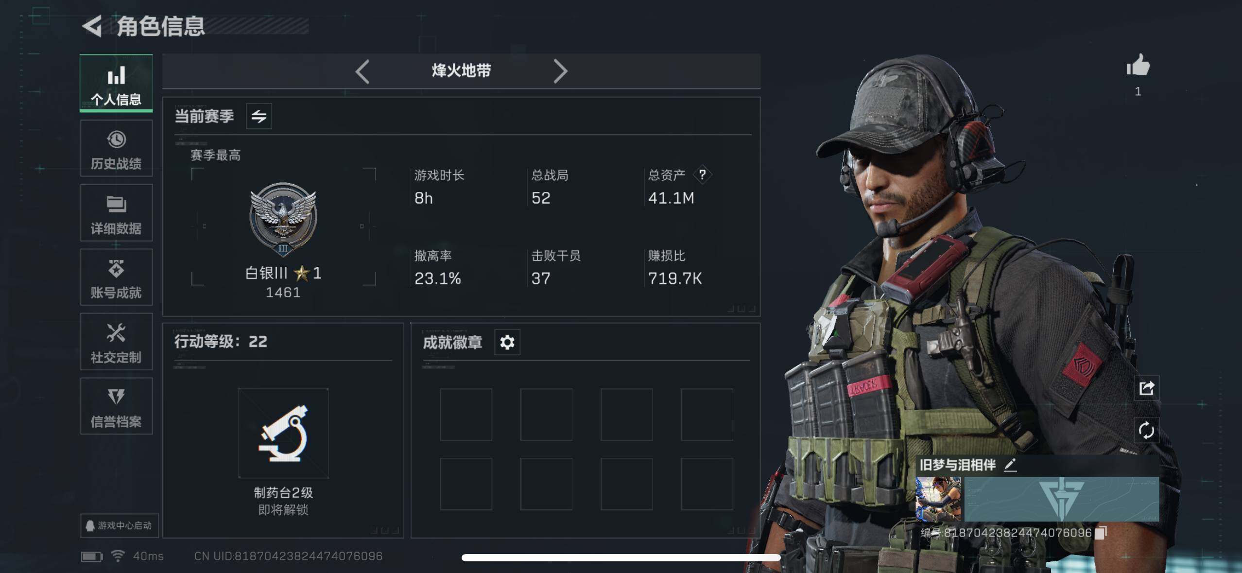 SJZCMW359201三角洲行动账号详情图2 SJZCMW359201三角洲行动账号详情图2