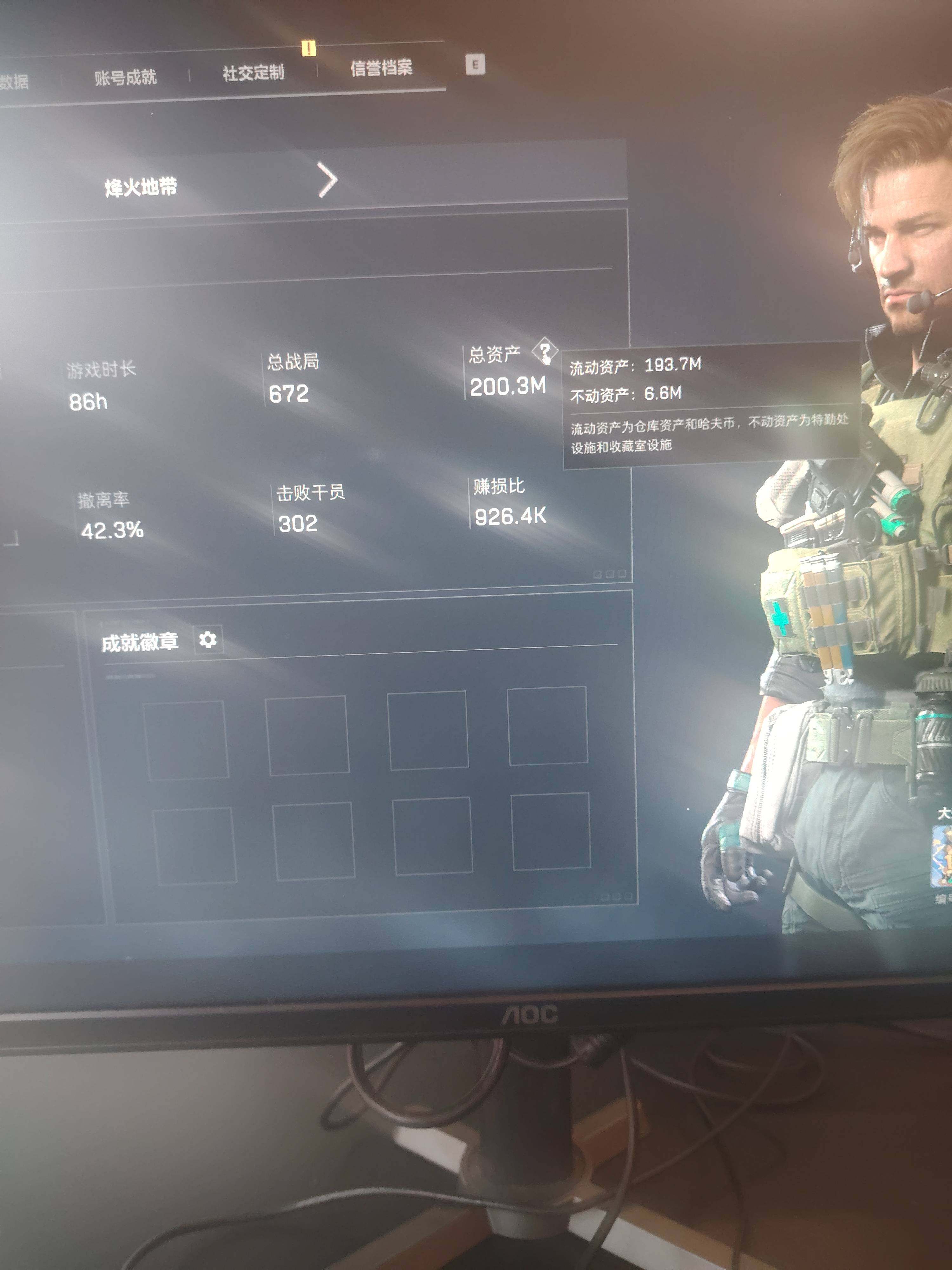 三角洲行动账号QQ【PTSJZ689】不可二次，总资产200.3M，流动资产193.7，不动资产6.6M，哈夫币89353K