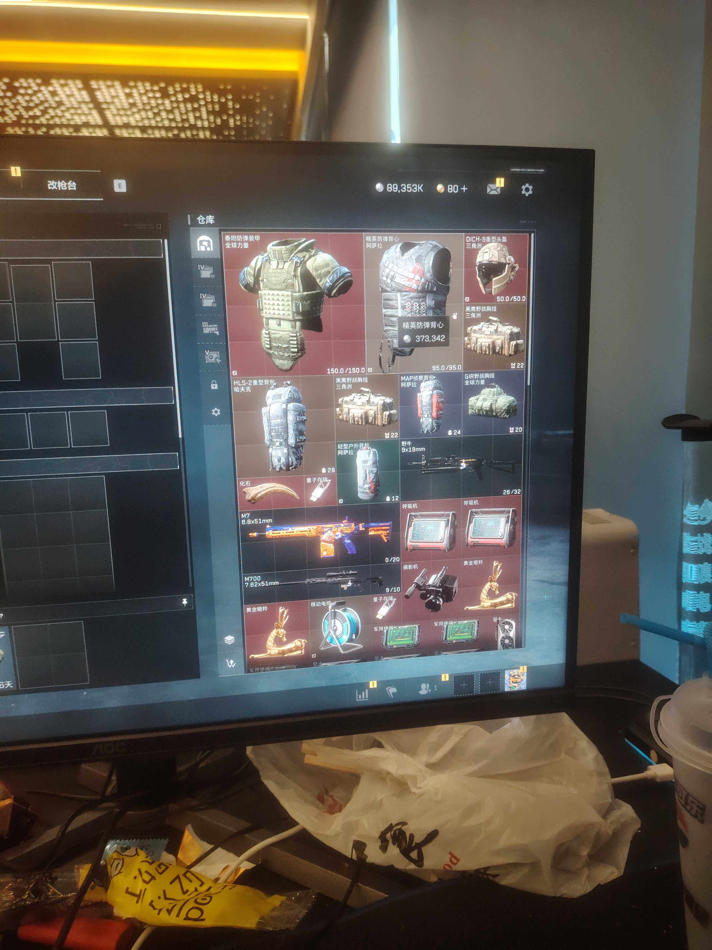 SJZCMW359780三角洲行动账号详情图2