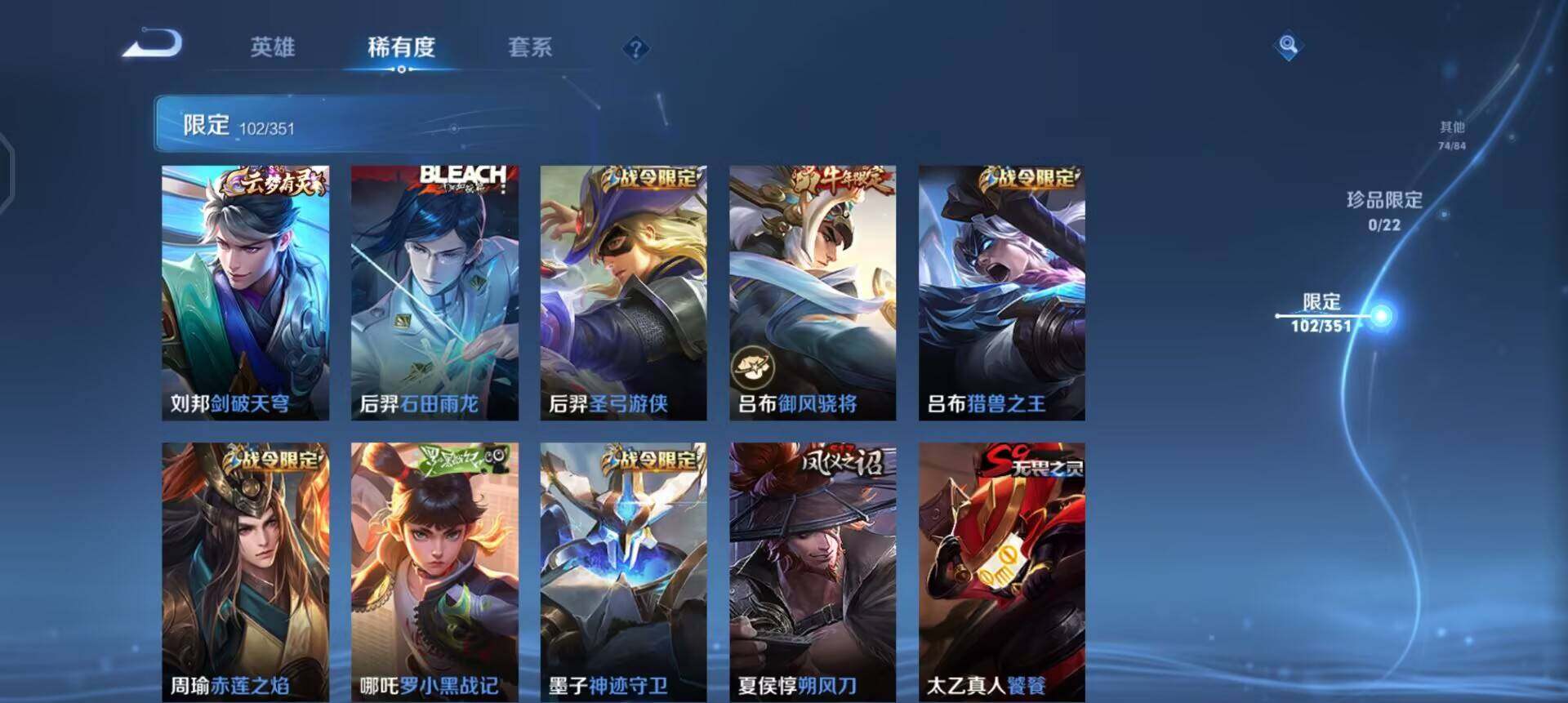 WZQM3362703王者荣耀账号详情图5